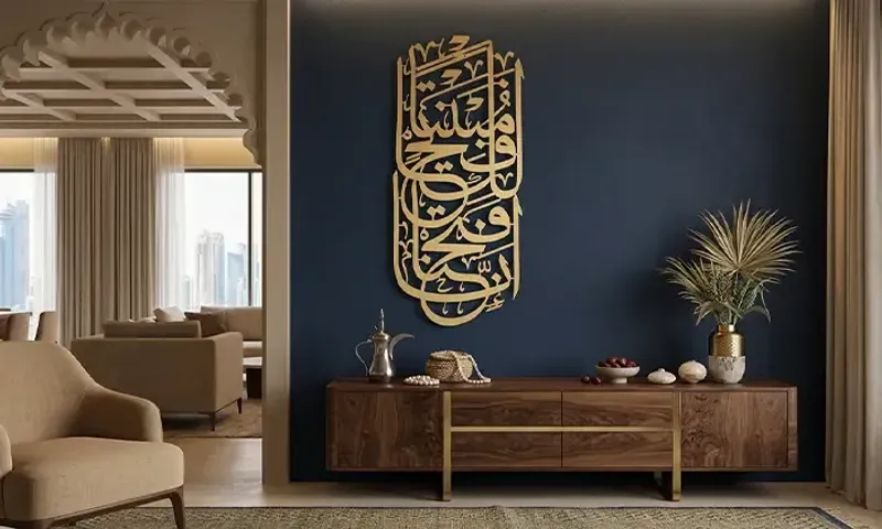 Surah Al-Fathah Metal Wall Art - Gold Arabic Calligraphy!
