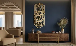 surah-al-fathah-metal-wall-art_dealimage_product-copy-1.webp