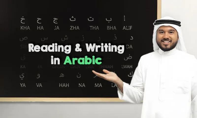 Arabic Reading & Writing Online Course!