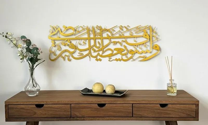 Surah Ad-Duha Metal Wall Art – Gold Arabic Calligraphy | 120×40cm | 1.5mm Metal!
