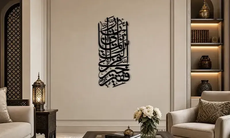 Surah Al-Qasas Metal Wall Art - Arabic Calligraphy!