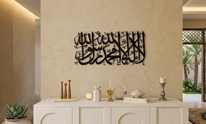 shahada-islamic-wall-art_dealimage_product-copy-1.jpg