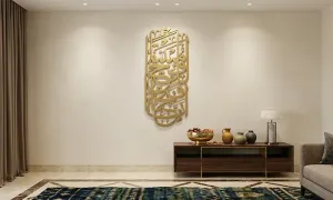 surah-al-fathah-metal-wall-art_dealimage_product-copy-2.webp
